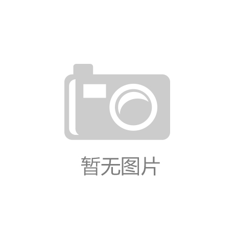 星空·综合体育每人最高3万元 三明室第粉饰装修补助细则出炉