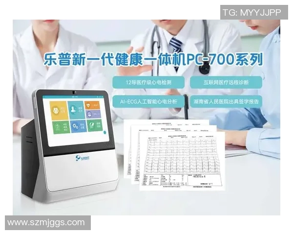 智能医疗设备创新与发展趋势分析及其应用前景探讨