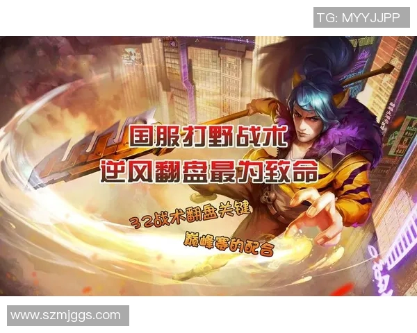 王者荣耀热点分析:深入探讨BLG战队边路渗透策略与战术应用 王者荣耀热点分析:深入探讨BLG战队边路渗透策略与战术应用