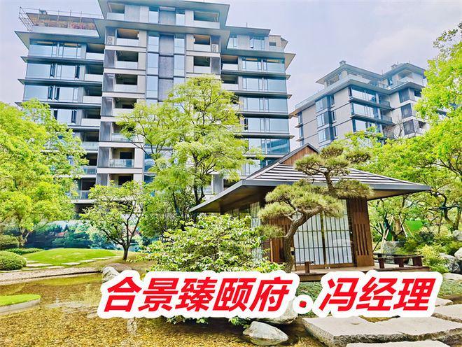 星空·综合体育广州合景臻颐府销量怎样得房率几贸易计划平装修托付
