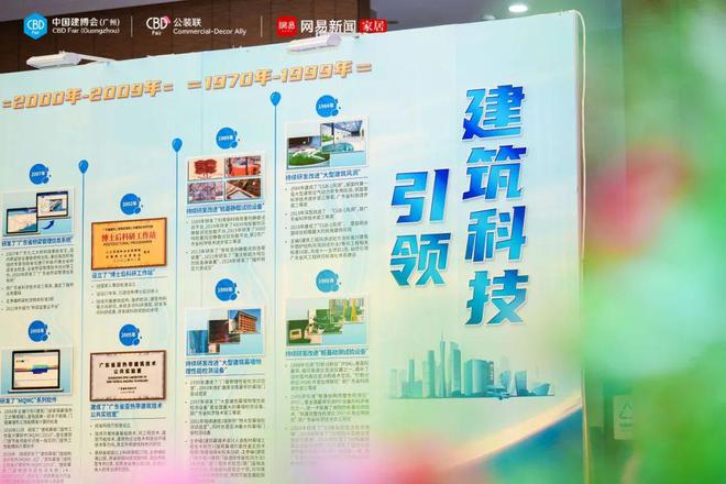 星空综合CBD 广州 “公装联”广州TOP设想院纵贯车片面掌握贸易公装新机缘!